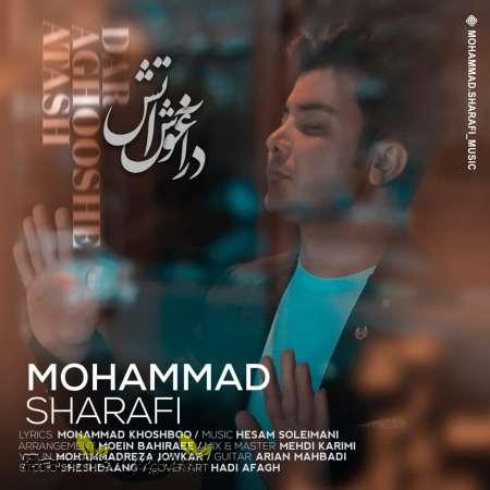 دانلود آهنگ جدید محمد شرفی به نام در آغوش آتش